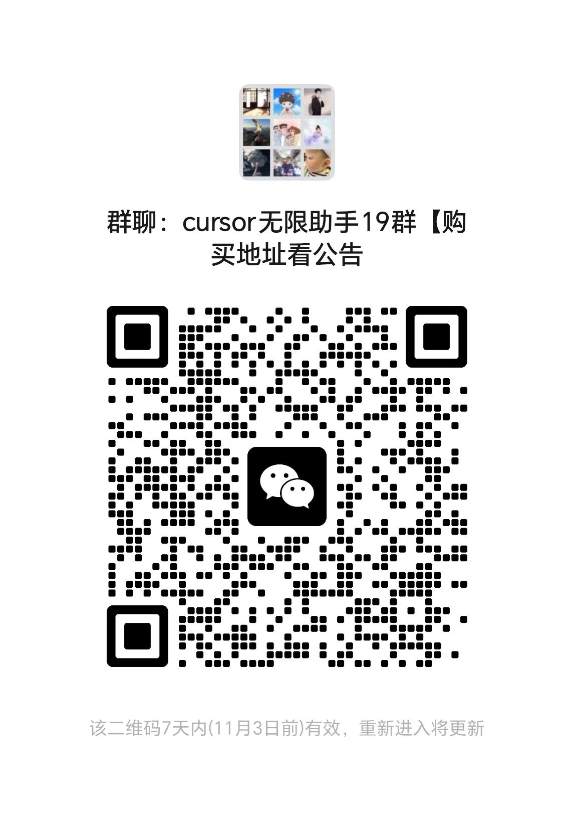 售后群二维码